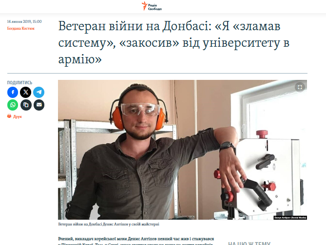 Радіо Свобода